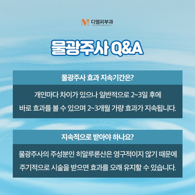 한티역물광주사로 촉촉하게 예뻐지는 나 사진 6
