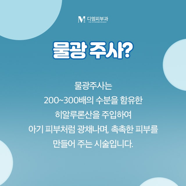 한티역물광주사로 촉촉하게 예뻐지는 나