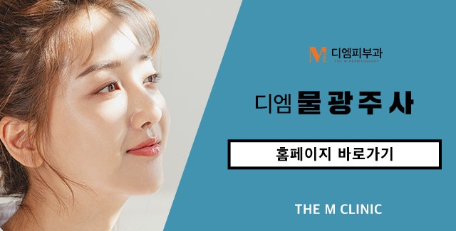 한티역물광주사로 촉촉하게 예뻐지는 나 사진 8