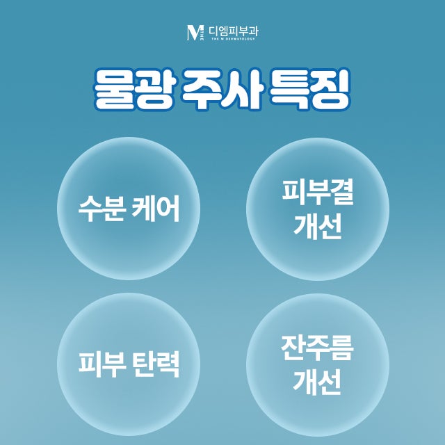 한티역물광주사로 촉촉하게 예뻐지는 나 사진 3