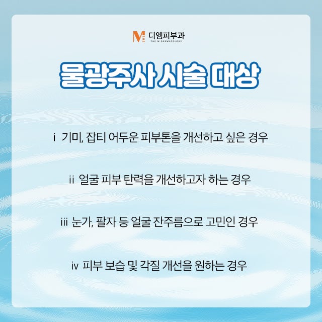 한티역물광주사로 촉촉하게 예뻐지는 나 사진 5