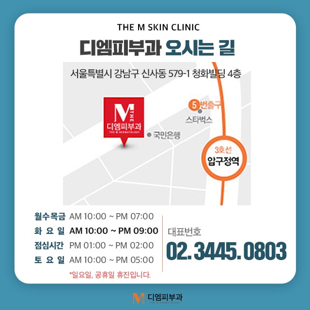 한티역물광주사로 촉촉하게 예뻐지는 나 사진 7