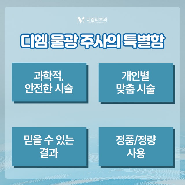 한티역물광주사로 촉촉하게 예뻐지는 나 사진 4