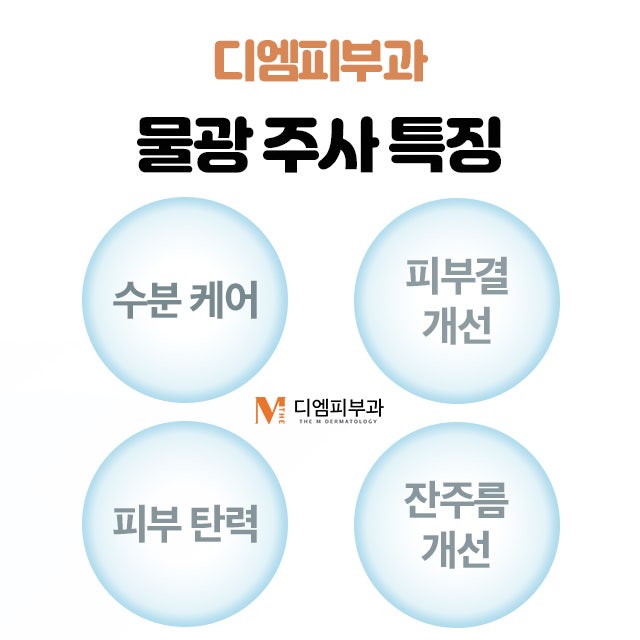 압구정동물광주사 푸석한 피부에서 촉촉한 피부로! 사진 3