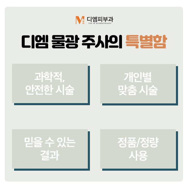 압구정동물광주사 푸석한 피부에서 촉촉한 피부로! 사진 4
