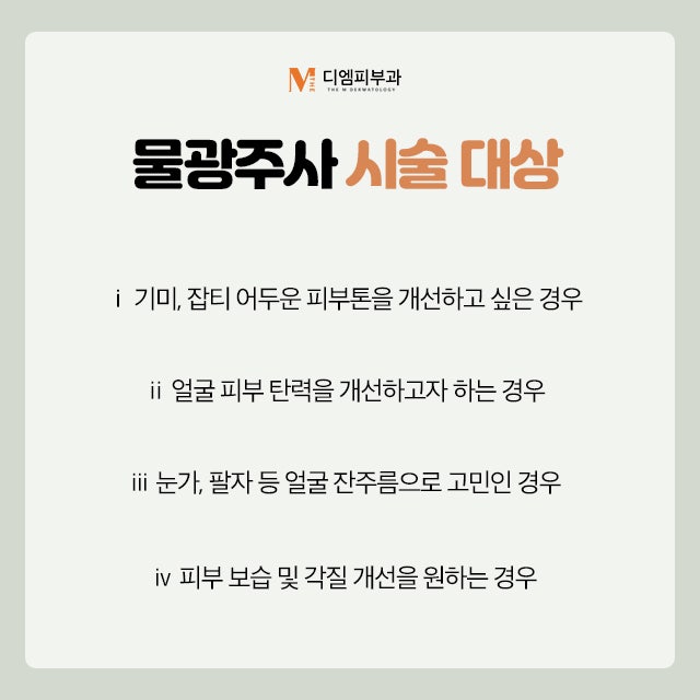 압구정동물광주사 푸석한 피부에서 촉촉한 피부로! 사진 5