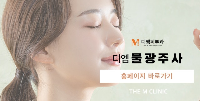 압구정동물광주사 푸석한 피부에서 촉촉한 피부로! 사진 8