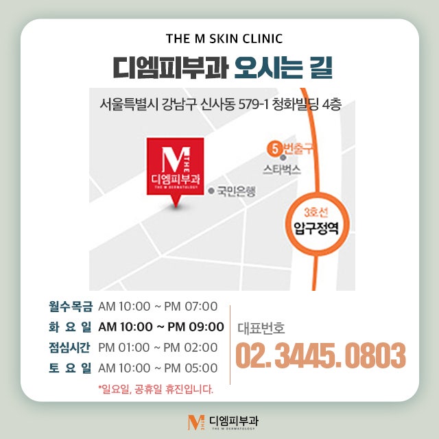 압구정동물광주사 푸석한 피부에서 촉촉한 피부로! 사진 7