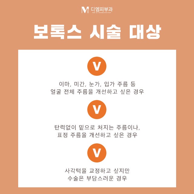 압구정동보톡스 주름없는 탱탱한 피부의 효과 사진 4