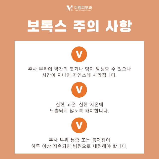 압구정동보톡스 주름없는 탱탱한 피부의 효과 사진 5