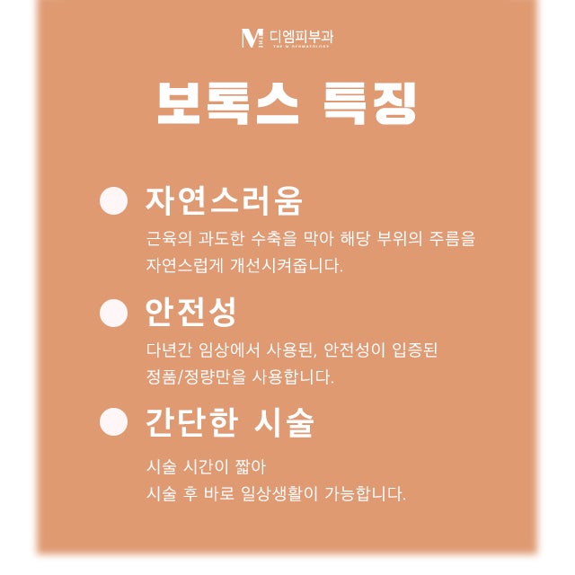 압구정동보톡스 주름없는 탱탱한 피부의 효과 사진 3