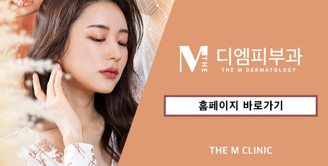 압구정동보톡스 주름없는 탱탱한 피부의 효과 사진 8