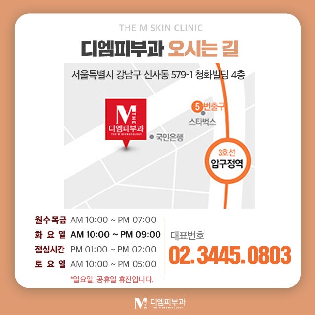 압구정동보톡스 주름없는 탱탱한 피부의 효과 사진 7