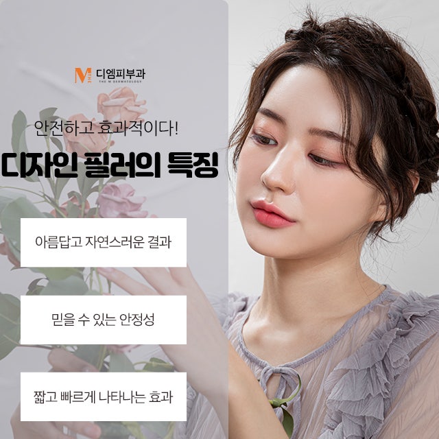 한티역디자인필러 입체감 있는 동안 페이스 라인으로! 사진 4