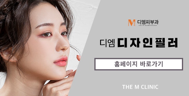 한티역디자인필러 입체감 있는 동안 페이스 라인으로! 사진 8