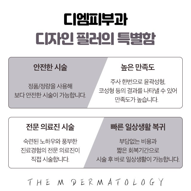 한티역디자인필러 입체감 있는 동안 페이스 라인으로! 사진 3