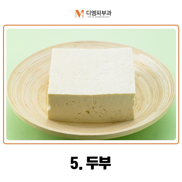 피부좋아지는음식 무엇이 있을까? 사진 6