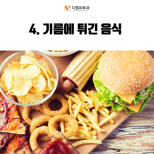 여드름에안좋은음식 확실하게 알자! 사진 5