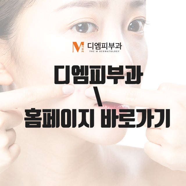 여드름에안좋은음식 확실하게 알자! 사진 7