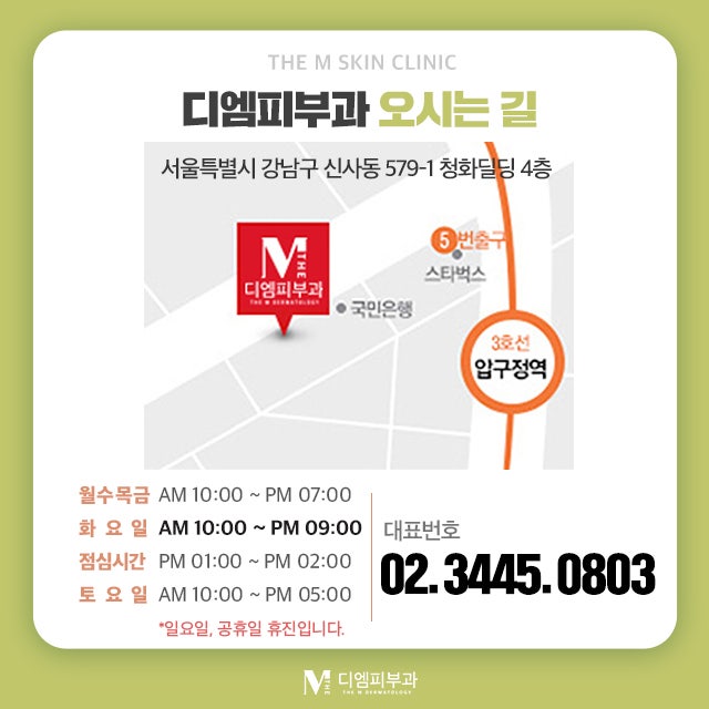 논현동이마필러 이마의 중요성 사진 7