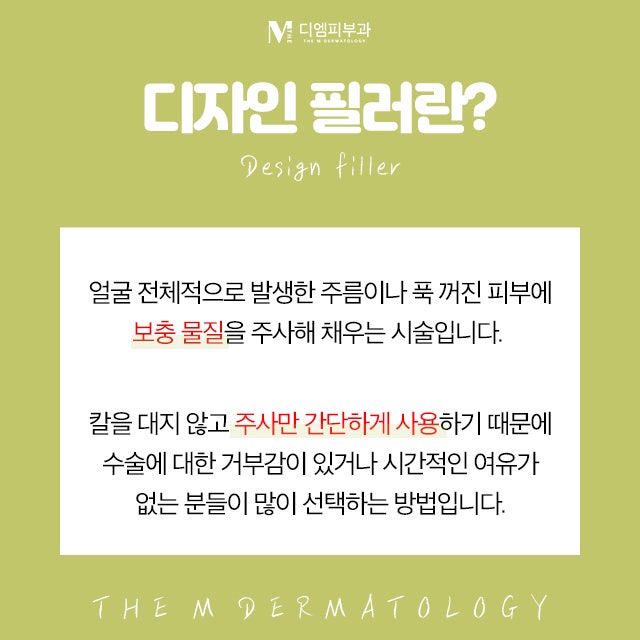 논현동이마필러 이마의 중요성