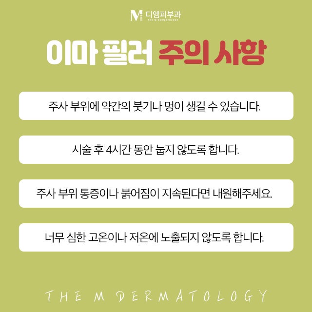논현동이마필러 이마의 중요성 사진 6
