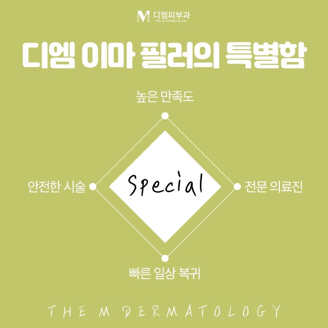 논현동이마필러 이마의 중요성 사진 3