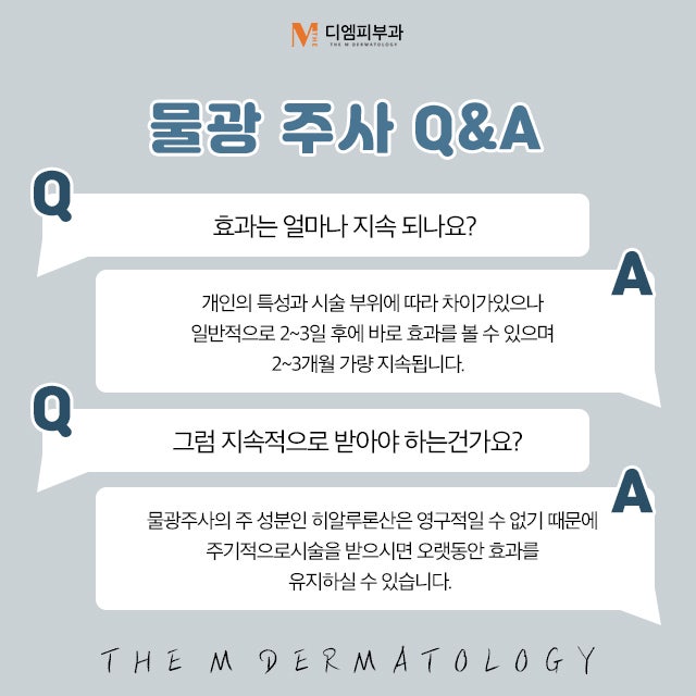압구정역물광주사 건조한 피부는 노안의 지름길 사진 6
