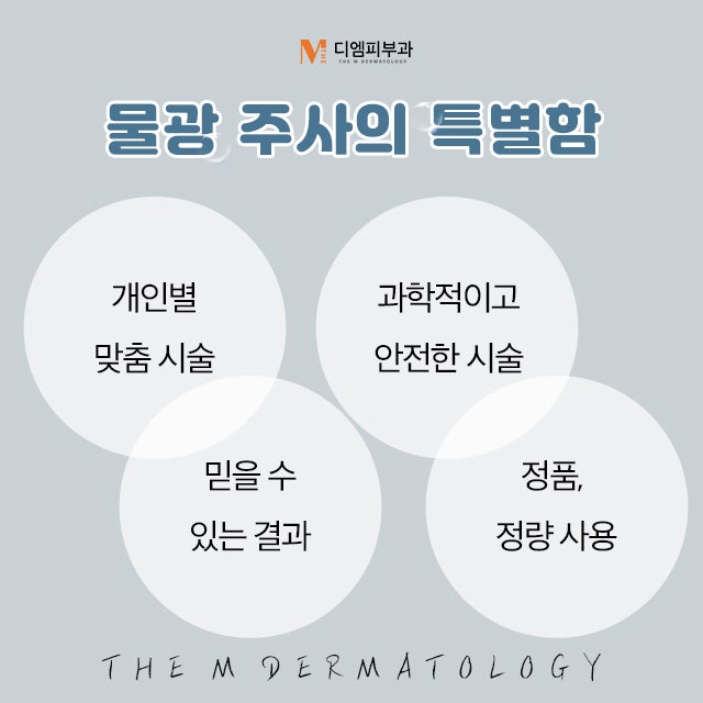 압구정역물광주사 건조한 피부는 노안의 지름길 사진 3