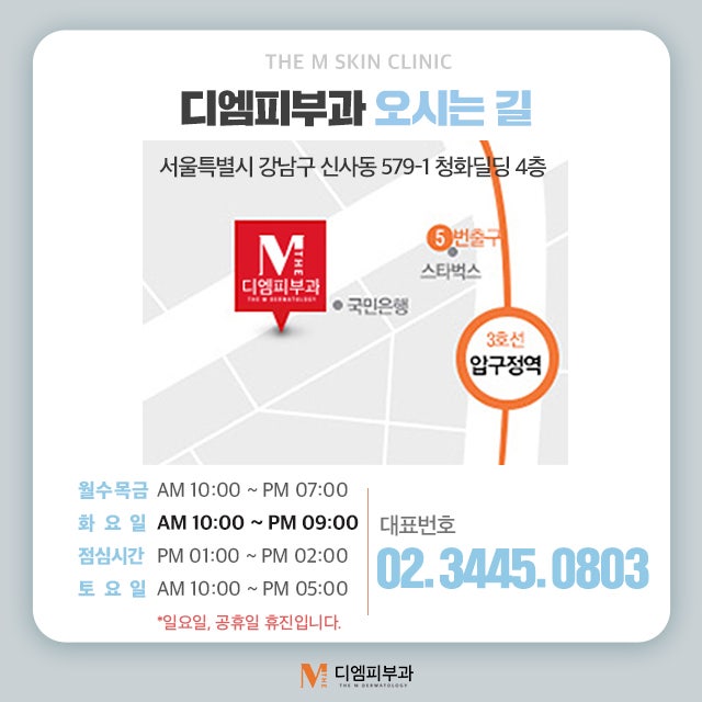 압구정역물광주사 건조한 피부는 노안의 지름길 사진 7