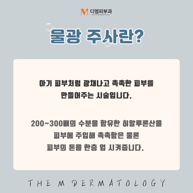압구정역물광주사 건조한 피부는 노안의 지름길