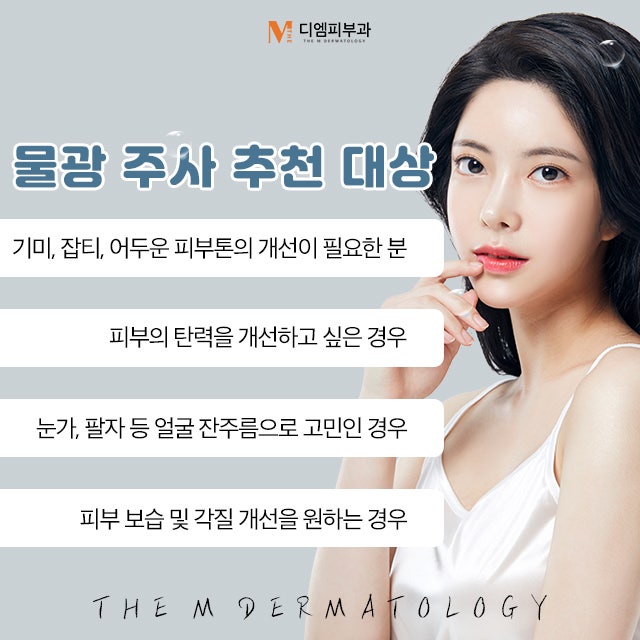 압구정역물광주사 건조한 피부는 노안의 지름길 사진 5