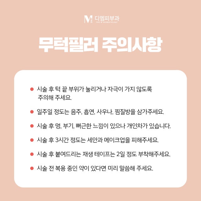 한티역턱필러 턱 라인이 미치는 첫인상 사진 6