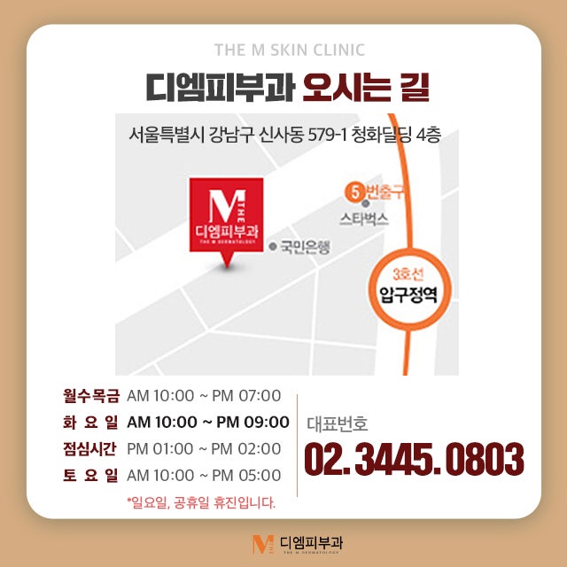 신사동피부과잘하는곳 다른 사람처럼 아름다워지는 곳 사진 7
