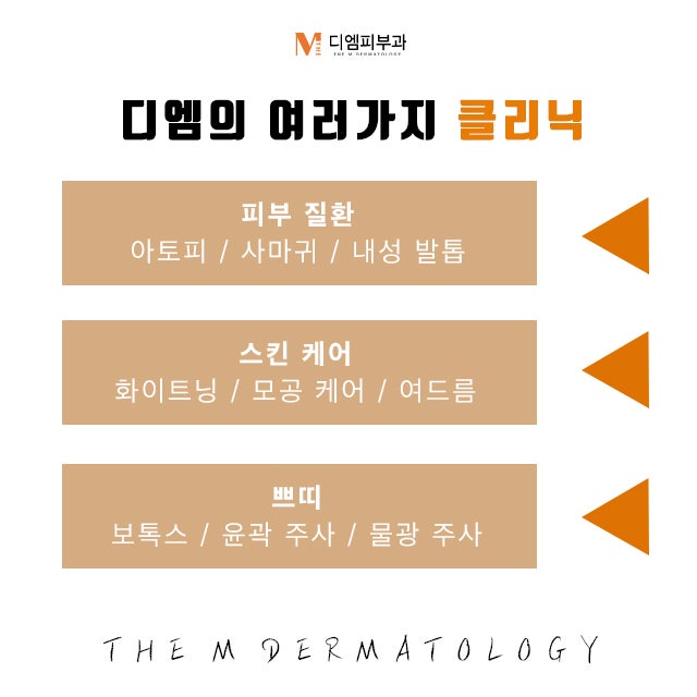 신사동피부과잘하는곳 다른 사람처럼 아름다워지는 곳 사진 6