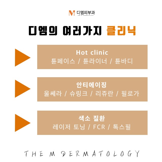 신사동피부과잘하는곳 다른 사람처럼 아름다워지는 곳 사진 5