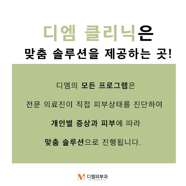논현피부과잘한는곳 이미지 변신은 무죄