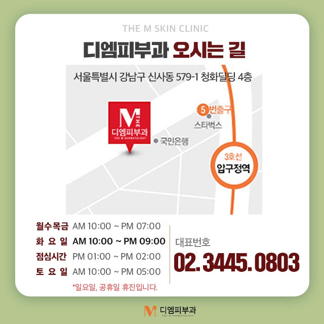 논현피부과잘한는곳 이미지 변신은 무죄 사진 7
