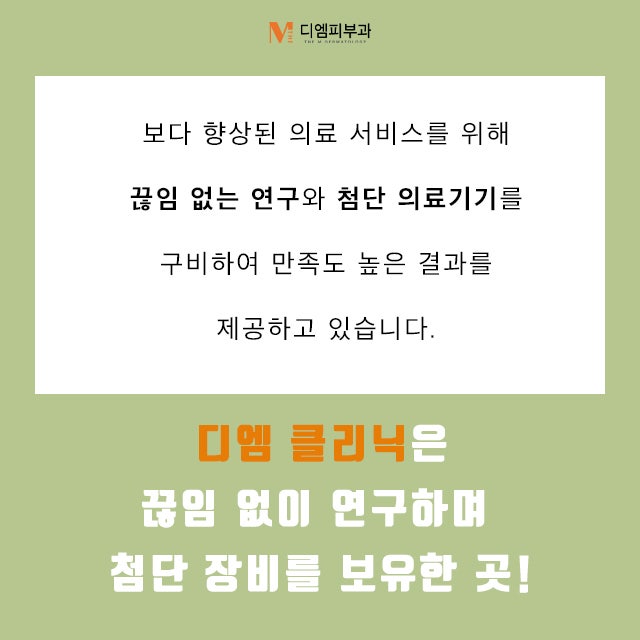 논현피부과잘한는곳 이미지 변신은 무죄 사진 4
