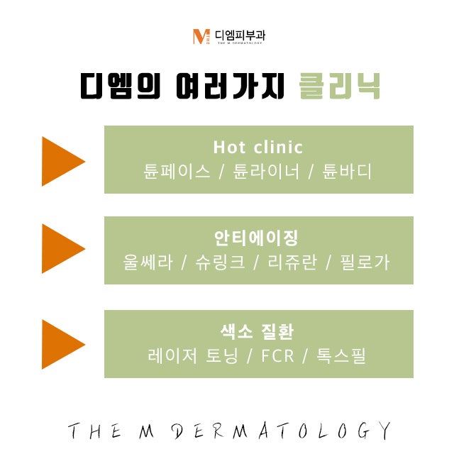 논현피부과잘한는곳 이미지 변신은 무죄 사진 5