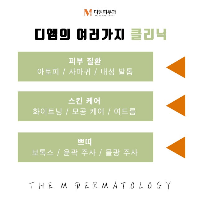 논현피부과잘한는곳 이미지 변신은 무죄 사진 6