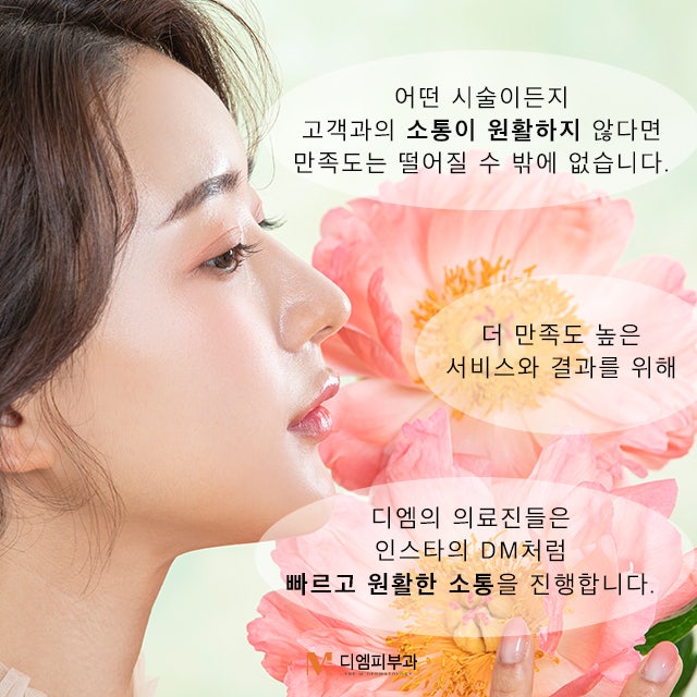 논현피부과잘한는곳 이미지 변신은 무죄 사진 3