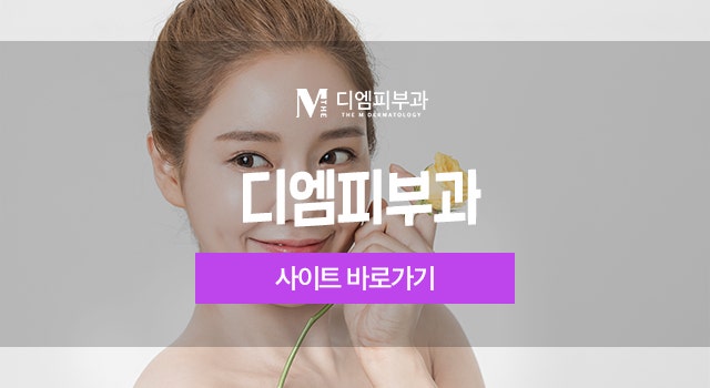 압구정동윤곽주사 원하는 부위 집중 관리! 사진 8