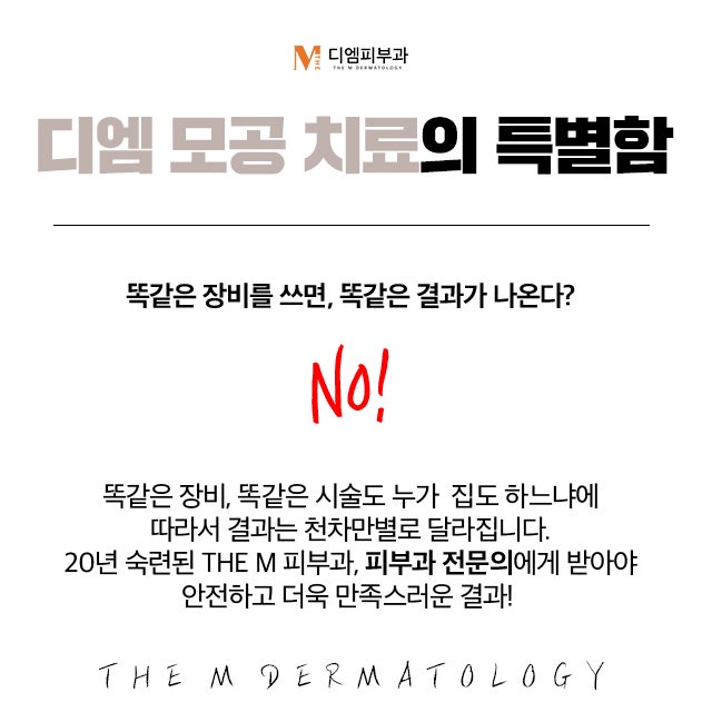 서초동모공케어 완벽한 도자기 피부의 완성 사진 5