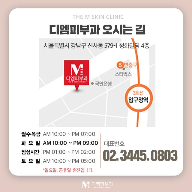 서초동모공케어 완벽한 도자기 피부의 완성 사진 6