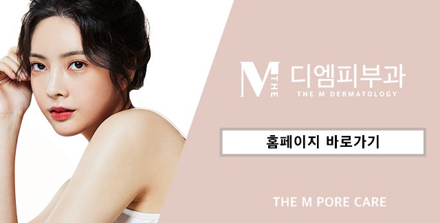 서초동모공케어 완벽한 도자기 피부의 완성 사진 7