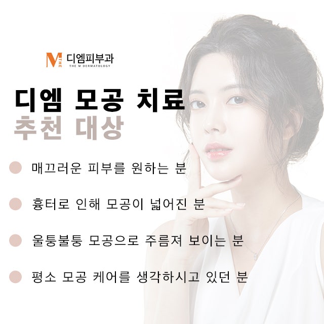 서초동모공케어 완벽한 도자기 피부의 완성 사진 4