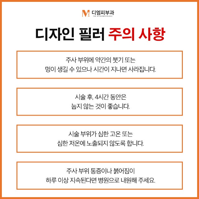 압구정동디자인필러 이미지 변화를 한 번에! 사진 6