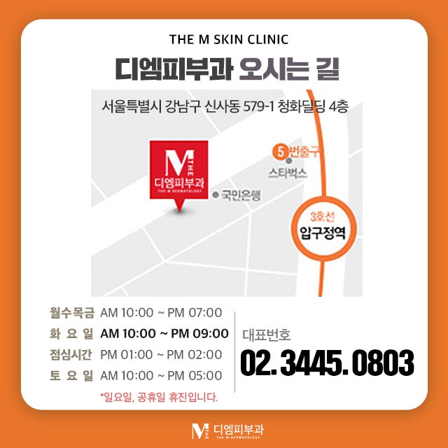 압구정동디자인필러 이미지 변화를 한 번에! 사진 7