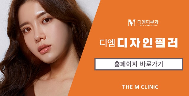 압구정동디자인필러 이미지 변화를 한 번에! 사진 8